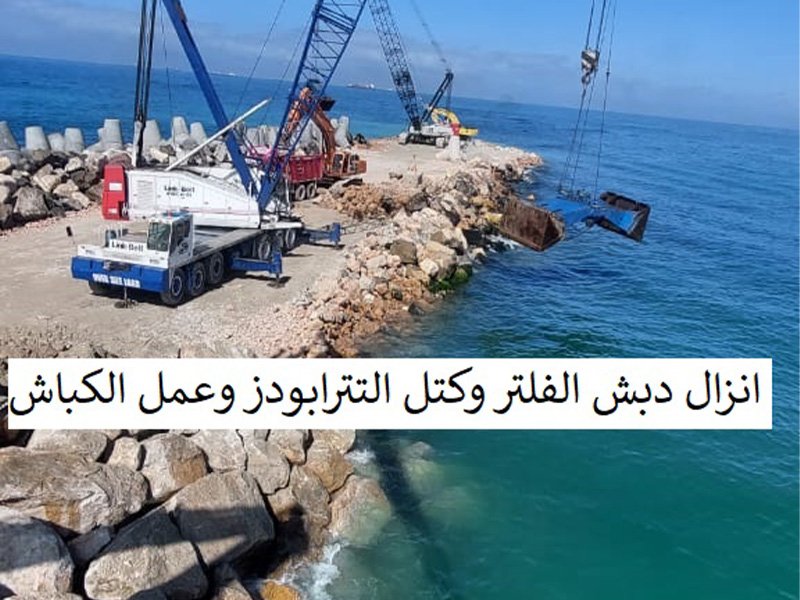 Dekheila Port Breakwater (1)