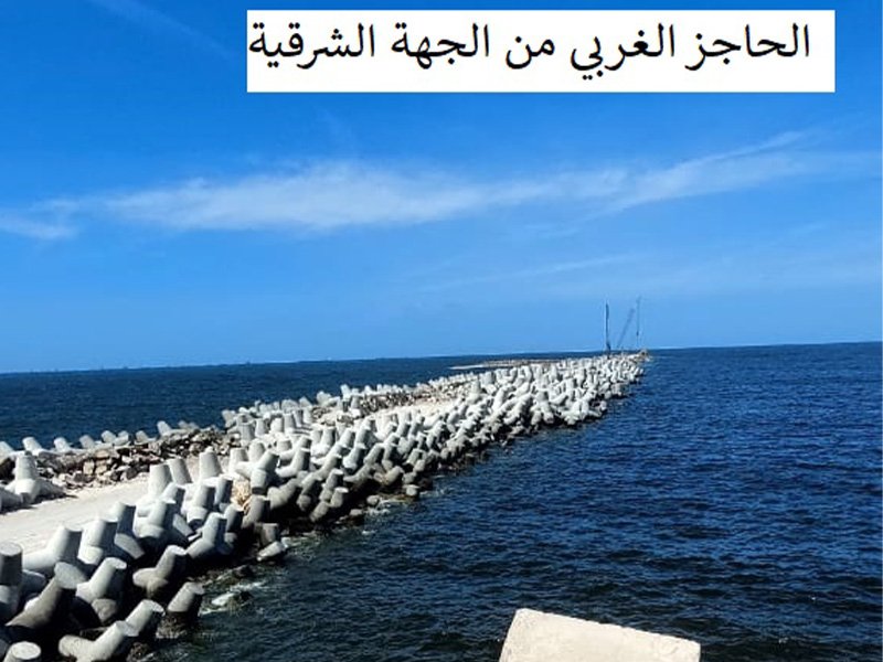Dekheila Port Breakwater (6)
